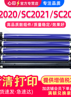 适用富士施乐SC2020套鼓SC2022显影仓Docucentre 2022CPS DA硒鼓组件感光鼓套件C2021显影组件载体仓含载体