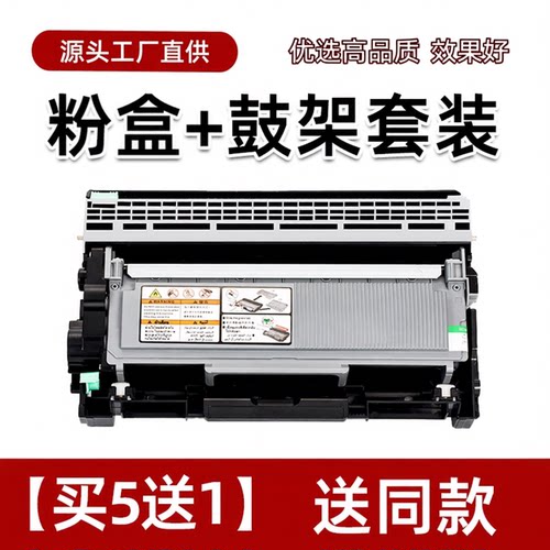 适用兄弟dcp7080硒鼓73807180DN