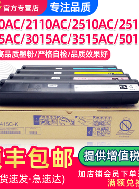适用东芝2010AC粉盒2110 2510 2515 2610 2615 3015 3115 3515墨盒T-FC415C 3615 4515 4615 5015 5115ac碳粉