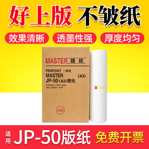 高品质版纸不伤机 收藏后找客服领取5元优惠