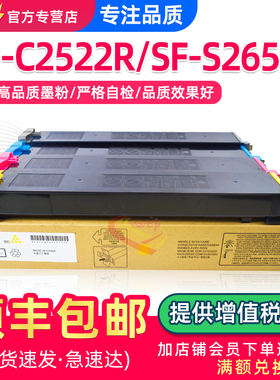 【顺丰】适用夏普SF-S265RC墨粉盒BP-C2522R粉盒SF-CT30复印机硒鼓BP-CT30碳粉CT30复印机墨盒墨粉彩粉非原装
