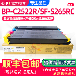 顺丰 CT30复印机硒鼓BP 适用夏普SF C2522R粉盒SF CT30碳粉CT30复印机墨盒墨粉彩粉非原装 S265RC墨粉盒BP