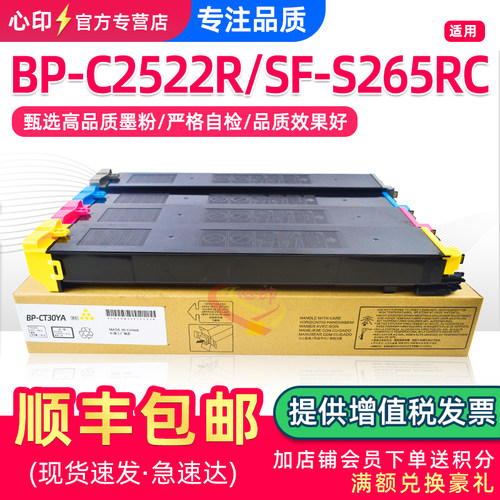 适用夏普S265RC粉盒C2522R墨盒