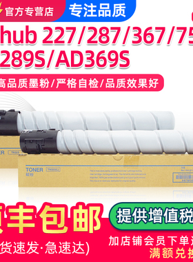 适用美能达287 367 7528粉盒震旦AD289s ad369s墨盒TN323墨粉盒Bizhub 227 7522 7536硒鼓碳粉柯美废粉盒套鼓