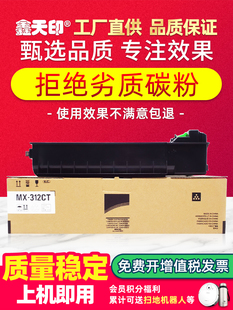 鑫天银适用于夏普2608粉盒Mx-312Ct墨盒M2608U 2628L M3508U N M3