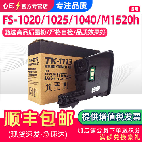 适用京瓷1020粉盒1025m1520墨盒
