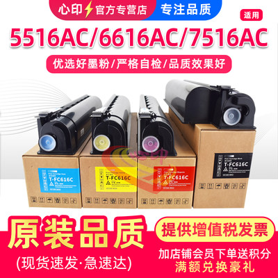 适用东芝5516AC粉盒5616AC6516