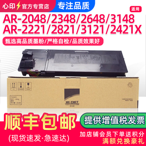 适用Sharp夏普2048s粉盒AR-2421X/D 2348N/SV/DV 2648NC墨盒2221R 2821R 3121R碳粉3148NV MX-237CT墨粉238CT