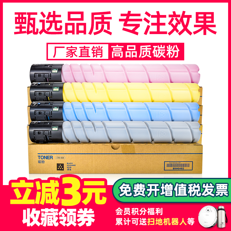 适用奔图CTO-850粉盒Pantum CM8505DN CM8506DN墨盒CP9502DN CM9505DN墨粉CTO850XK打印复印机碳粉彩粉硒鼓