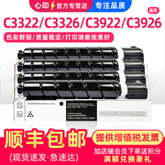 适用佳能NPG-88粉盒C3322L C3326i C3922 C3925墨盒C3926 C3930 C3935 C3330L打印复印机碳粉G88墨粉非原装