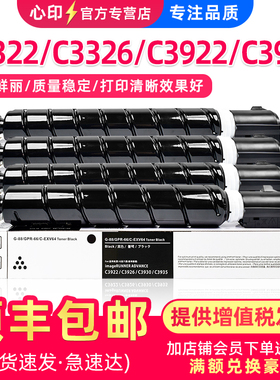 适用佳能NPG-88粉盒C3322L C3326i C3922 C3925墨盒C3926 C3930 C3935 C3330L打印复印机碳粉G88墨粉非原装