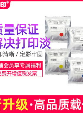 适用富士施乐SC2020载体SC2022 CPS/DA铁粉DCC2260 C2263 C2265 C2060 C2560 C3060彩色显影剂IV V 4代5代机