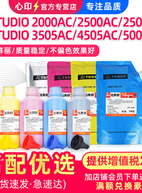 适用东芝2000AC碳粉e-STUDIO 2500AC 2505AC 3505AC复印机墨粉3005 4505 5005AC彩粉T-FC505C粉盒墨盒散粉