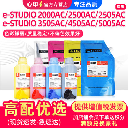 适用东芝2000AC碳粉e-STUDIO 2500AC 2505AC 3505AC复印机墨粉3005 4505 5005AC彩粉T-FC505C粉盒墨盒散粉