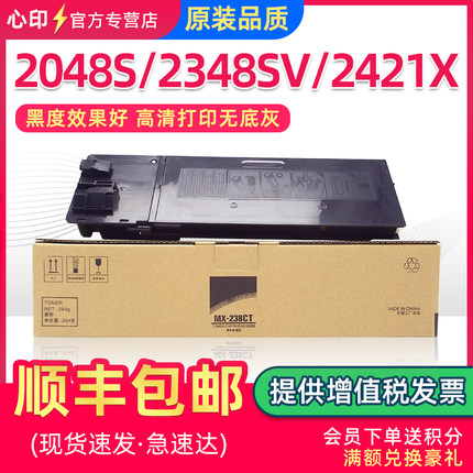 适用Sharp夏普2048s粉盒2421X/D 2348N/SV/DV 2648NC墨盒2221R 2821R 3121R碳粉3148NV MX-237CT墨粉MX238CT