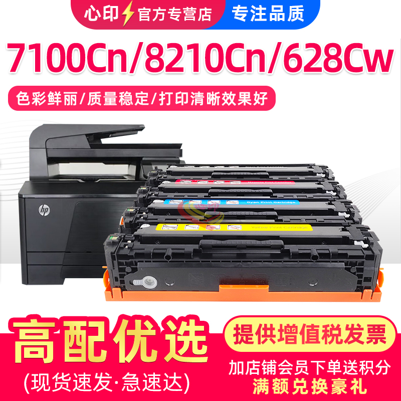 适用佳能LBP7100CN硒鼓CRG331粉