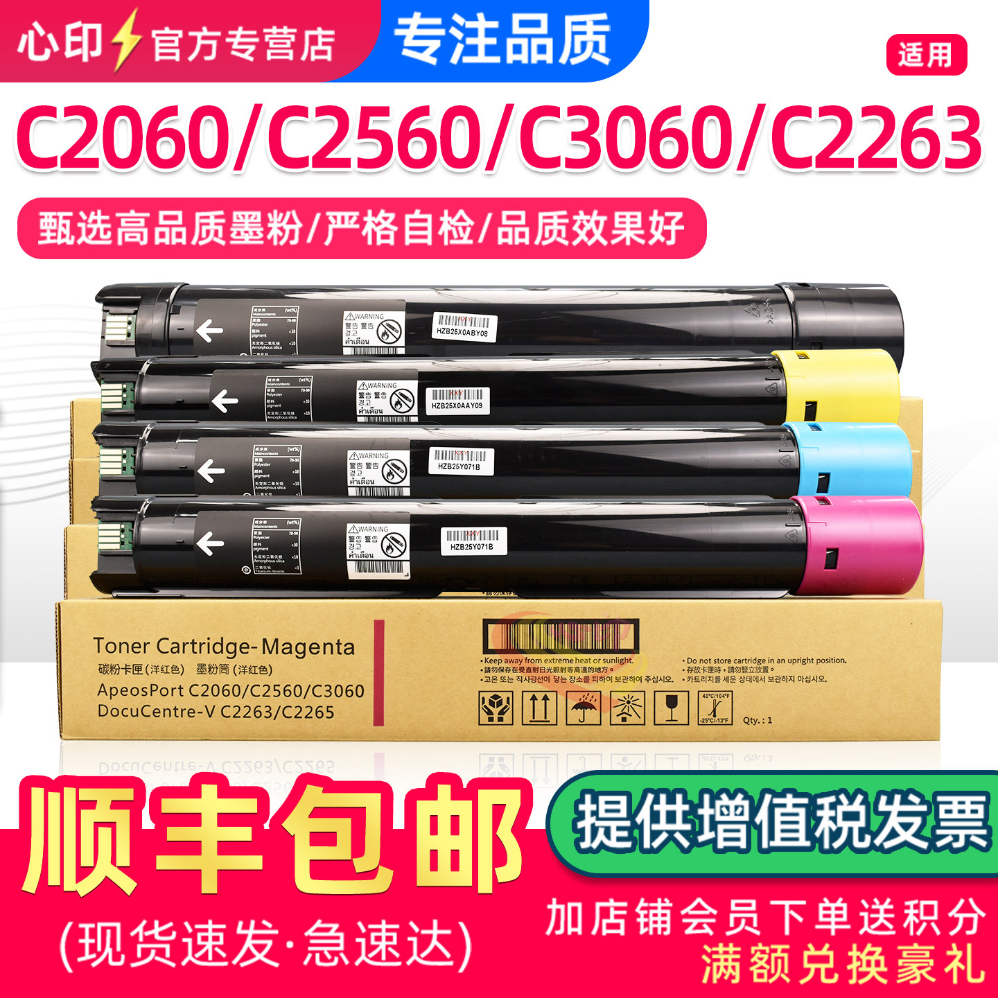 适用于施乐C2060粉盒C2263C2560图片