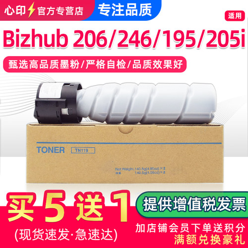 适用于美能达205i粉盒206246粉