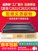 4081墨盒Mx 60Ct墨盒C3 2651 适用于夏普C2621R粉末墨盒C2622R