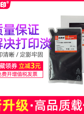 适用东芝2303a载体2303am 2803a 2309a 2809a 2802a am af显影剂2505H 2505F 2006 2306 2307 2506 2507铁粉