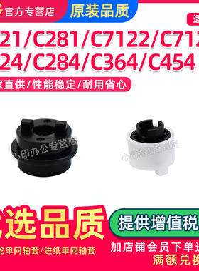 适用美能达C364分页轮单向轴套C224 C284 C454 C221 C281柯美C7121 7122 7128 7218 C7822 C7828进纸轮轴承