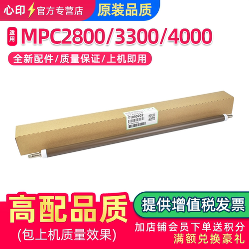 适用理光MPC2800充电辊C5000原色