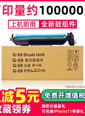 适用佳能2002G硒鼓IR2002L 2002N 2202N DN复印机感光鼓组件2204AD 2206I 2204TN成像鼓组件G59 NPG59套鼓