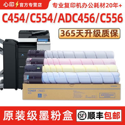适用美能达C454C554e粉盒TN512