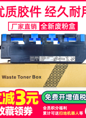 鑫天印适用美能达C754废粉盒Bizhub C452 C552 C652废粉仓C654e C659 C759废粉收集器 震旦ADC656 C756废粉瓶