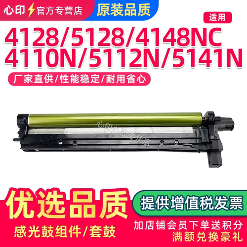 适用夏普412841485128NC套鼓