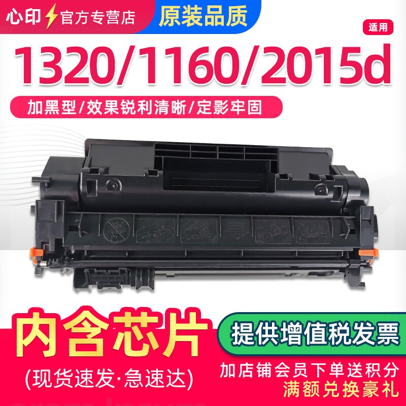 适用惠普2015d硒鼓1320 hp49a打印机hp53a P2015D 1160碳粉M2727 Q5949A Q7553A硒鼓架P2015DN硒鼓墨粉盒墨盒