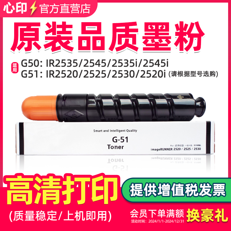 适用佳能IR2520碳粉G51粉盒IR2525 2530 2520i复印机墨粉IR2535 2545 2535i 2545i墨盒NPG50墨粉筒 办公设备/耗材/相关服务 硒鼓/粉盒 原图主图