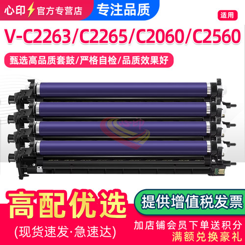适用施乐C2263套鼓C2060C2560