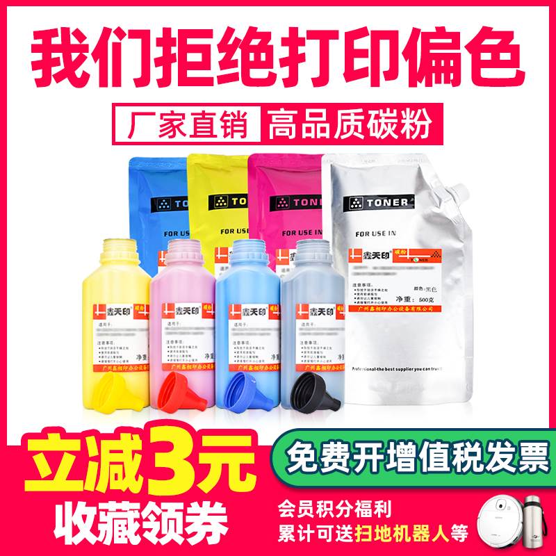 适用佳能C5560碳粉C5540墨粉5535