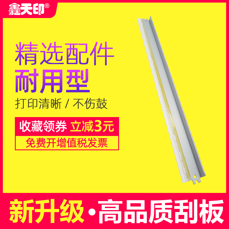 优质软胶刮板不伤鼓打印清晰 10支包邮