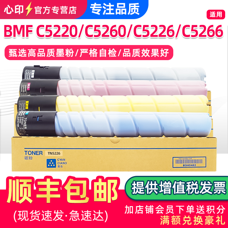 适用汉光TN5220粉盒C5260C5266