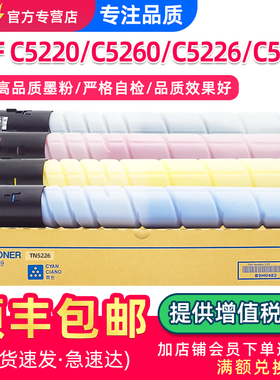 适用汉光C5220粉盒HGFC5260 C5226 C5266墨粉盒TN5220墨盒TN5226碳粉盒BMFC打印复印机墨粉彩色硒鼓