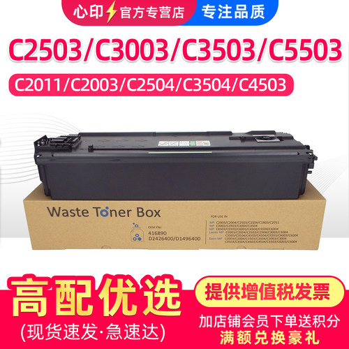 全新废粉盒 上机即用 无需设置 稳定不漏粉