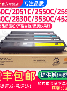 适用东芝2050C 2051C 2330C 2550C粉盒e-STUDIO 2551C 2830C 3530C 4520C墨盒T-FC30C碳粉FC28复印机墨粉彩粉