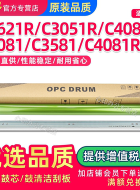 适用夏普C5081DV C6081DV感光鼓芯C5082D C6082D硒鼓刮板SF-S501 S502 S601 S602DC MX-60CU单鼓清洁刮片刮刀