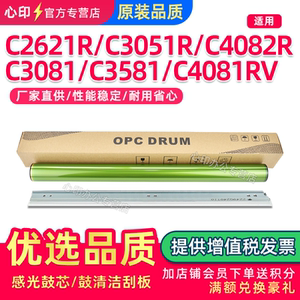 适用夏普C5081DV C6081DV感光鼓芯C5082D C6082D硒鼓刮板SF-S501 S502 S601 S602DC MX-60CU单鼓清洁刮片刮刀