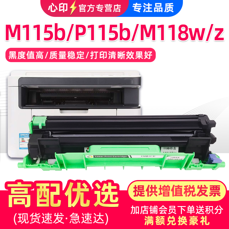 适用富士施乐M115B粉盒M118w 118z硒鼓P118w P115b/w碳粉盒DocuPrint M115w/f/fs打印机墨粉CT202138墨盒