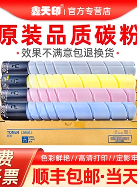 适用柯尼卡美能达C226粉盒TN223墨盒C266 C7222碳粉震旦AD C225 ADC265 ADT-225硒鼓柯美BizhubC7226墨粉C256