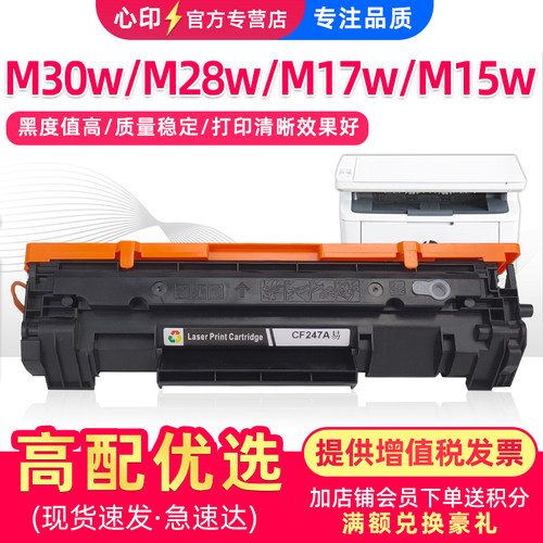 适用惠普m30w硒鼓M28w/aM17a/w