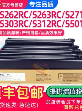 适用夏普S262RC粉盒SF30CT墨盒S263RC S271 S303 S312 S351 S502 S401 S602墨粉S501DC S601碳粉sf-60CT彩粉