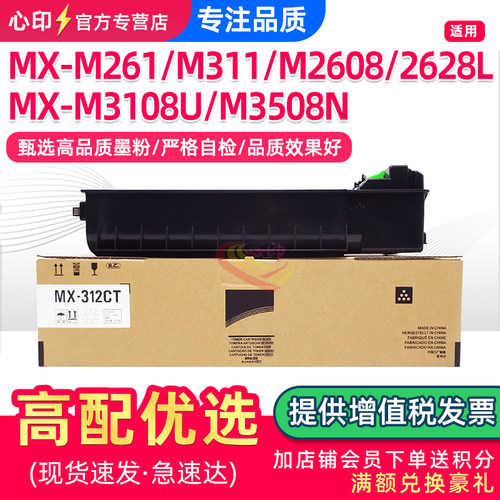 适用夏普M2608粉盒31083508墨盒