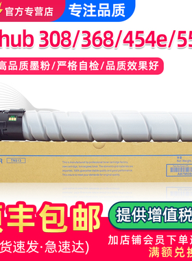 适用美能达TN513粉盒454e 554e 308 368 458碳粉Bizhub 368e 558 658e打印复印机墨盒TN325 326 515 516墨粉