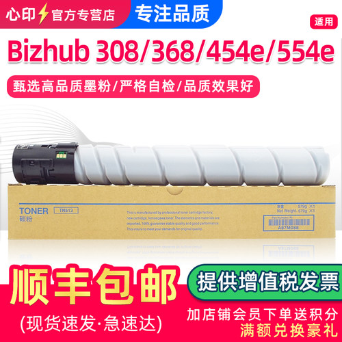 适用美能达454e/554e粉盒368墨盒