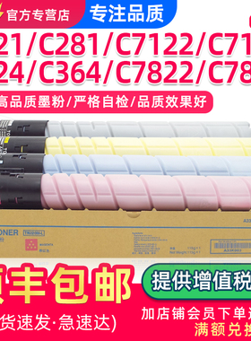 适用美能达TN321粉盒C221 C364 C224 C284墨盒C281 C7122 C7128 C7822 C7828 C7528复印机碳粉TN220硒鼓墨粉