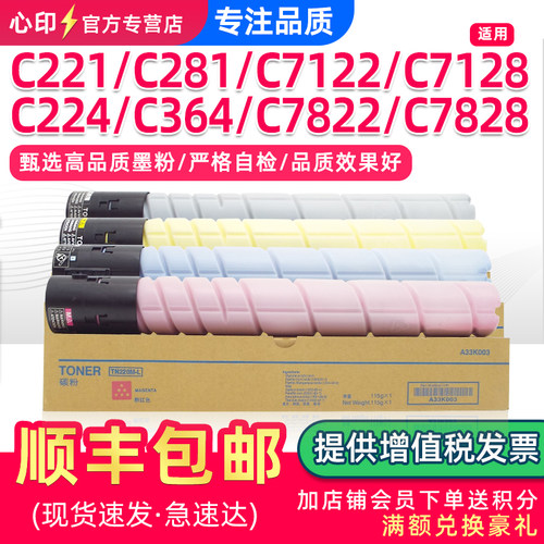 适用美能达C221粉盒364e墨盒7128